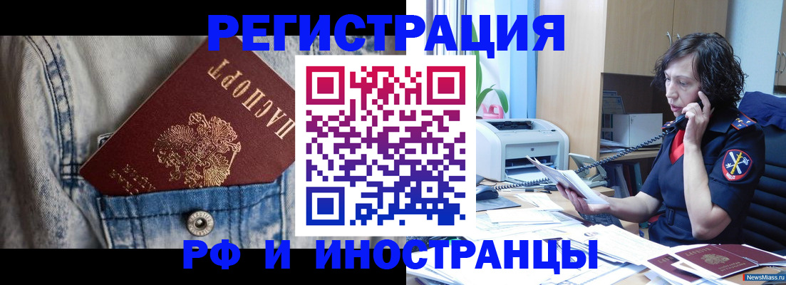 временная регистрация недорого в Щёкино