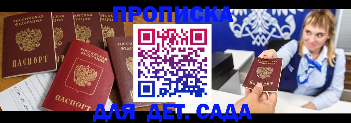 прописка гарантия в Щёкино