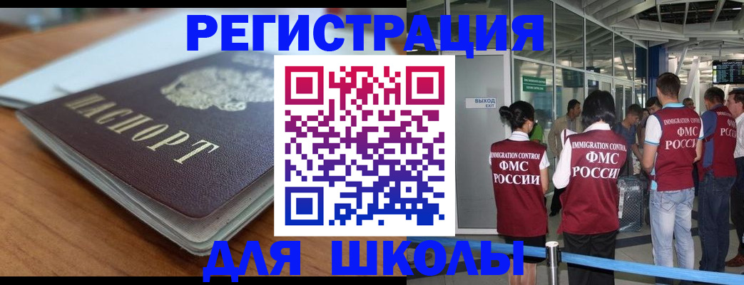 прописка паспорт в Щёкино