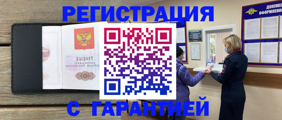 временная регистрация собственник в Щёкино