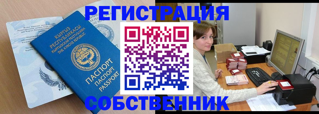 прописка паспорт в Щёкино