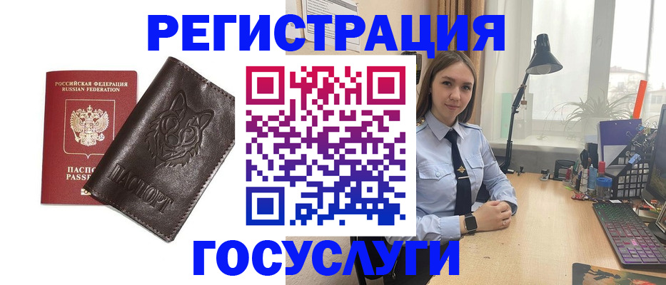 миграционный учет в Щёкино