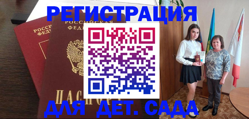 прописка для кредита в Щёкино