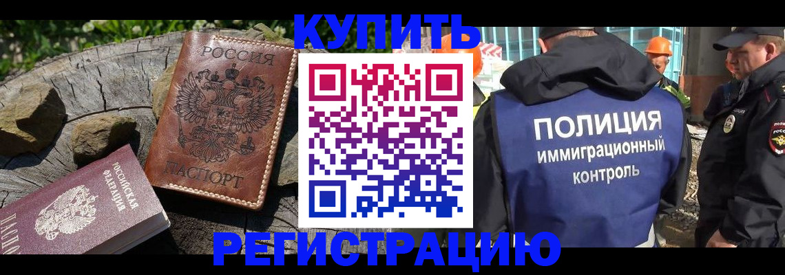 прописка от собственника в Щёкино