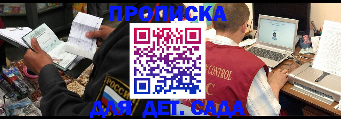временная регистрация надежно в Щёкино