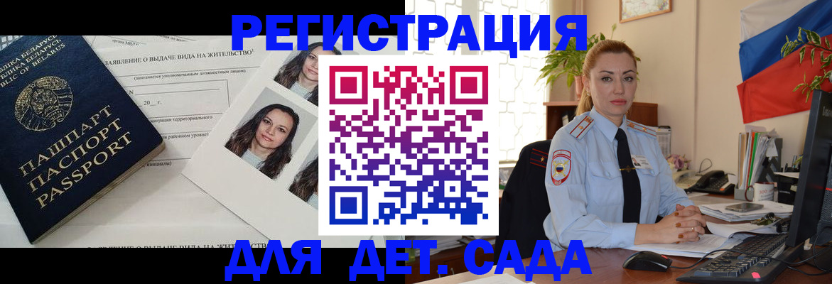 временная регистрация в Щёкино